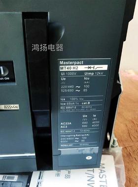 施耐德 MT40H2 4000A 3P固定式 5.0P询价