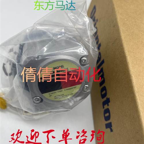 原装东方电机ARLM69AA ARM14SBK ARM46AK ARLM66MC ARLM911MA询价