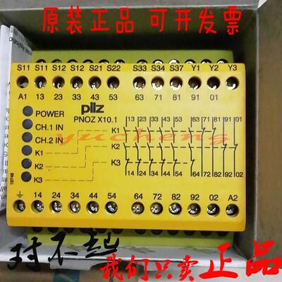 原装全新正品德国PILZ安全继电器774740 PNOZ X10.1询价