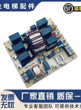 永大电梯/EMI电流滤波器板//NOISE FILTER 50PTSS74-1 480VAC询价