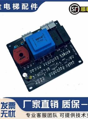 蓝光模块化电梯抱闸板 高压板 SJT-POBK-V1.1 V1.2 V1.3 OVP-询价