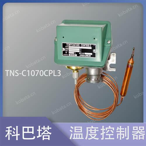 TNS-C1070CPL3 温度开关 温度控制器 TNS-C1070CPL3Q 温控器