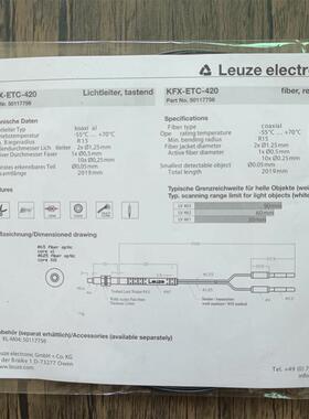 全新原装正品 劳易测 50117756 光纤传感器 KFX-ETC-420 现货询价