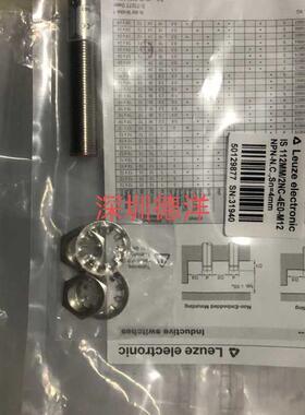 劳易测Leuze IS 112MM/2NC-4N0-M12 接近开关原装正品现货询价