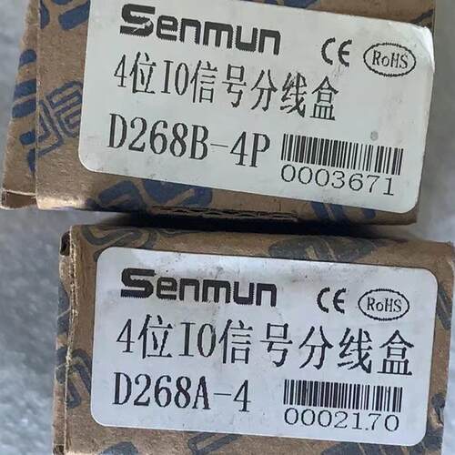 全新 原装 正品 IO密封信号盒 D268A-4 D268B-4 D268A/B-4P
