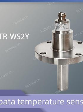 PTR-WS2Y 货舱浸水报警传感器船舱进水报警探头PTR-WS2B