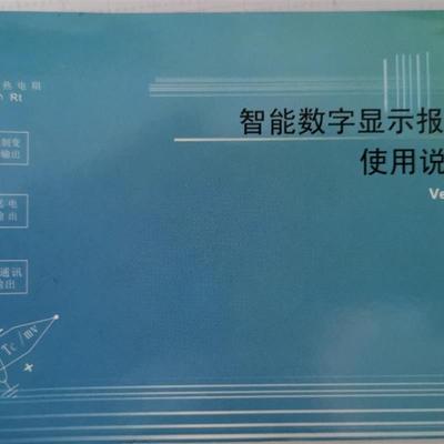 肯创数显表KCXM-2011POS 2012PT0S 双路4012智能显示报警仪询价