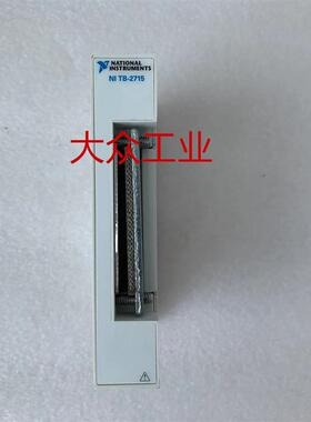 全新 正品 进口通讯采集卡 NI TB-2715 工程余货