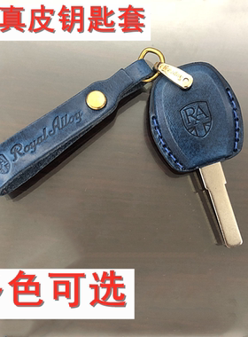 适用于英国RoyalAlloy摩托车RA RAGP150200TG300钥匙保护套牛皮包