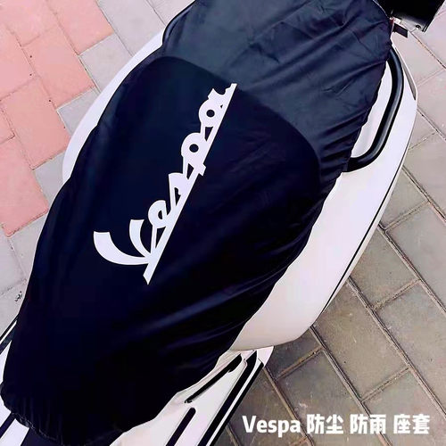 比亚乔姜戈维多利亚定制摩托车座套坐垫套防雨防晒防尘防猫抓 - 封面