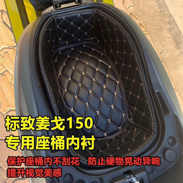 摩托车改装标致姜戈sf4150标志