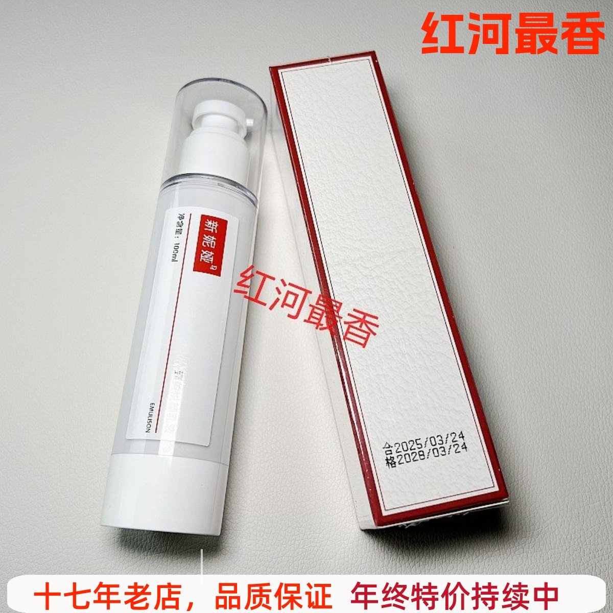 DS新妮娅臻美悦颜乳液100ml保湿提亮原玫瑰润颜保湿乳美容院正品,美容护肤/美体/精油,乳液/面霜,淘宝优惠券,粉丝福利购,淘宝优惠卷