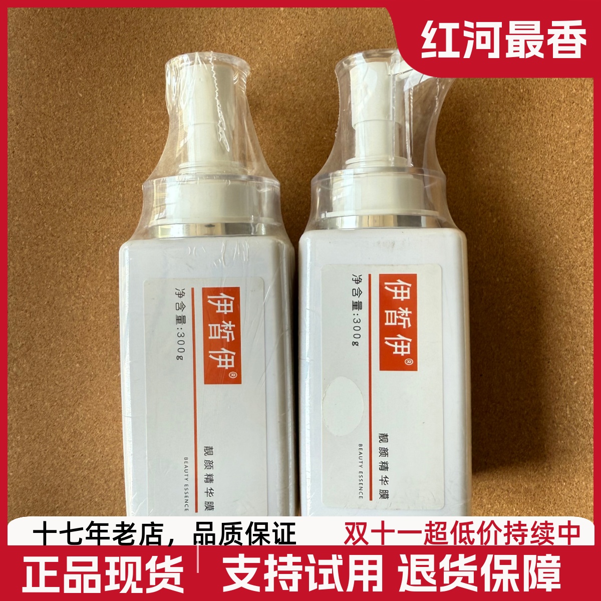 ECE伊皙伊靓颜精华膜300g新活皙白舒缓防敏面膜霜美容院正品