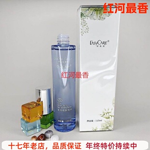 伊斯佳水玲珑新活水115ml爽肤水柔肤水补水保湿美容院同款正品