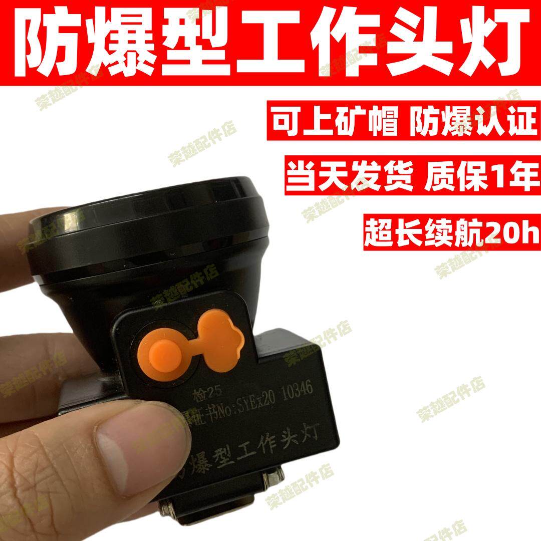 超轻超长续航锂电头灯强光井下矿山煤矿专用防爆安全帽头戴式矿灯