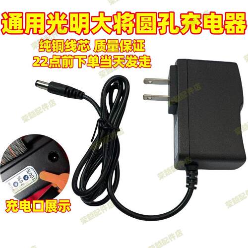 炜辉GG-9915 9916 9918 9920 9925 9935光明大将头灯充电器线