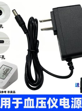 通用欧姆龙可孚鱼跃九安电子血压计血糖仪测量电源线充电器适配器
