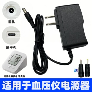 通用欧姆龙可孚鱼跃九安电子血压计血糖仪测量电源线充电器适配器