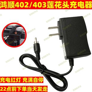 鸿顺403X2型蓝光夜钓灯升级版 402锂电池充电器圆孔莲花头4.2V3.7V