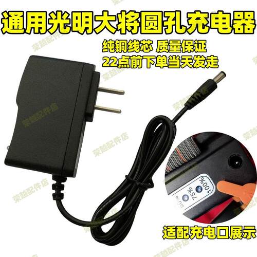 光明大将8.4V充电器9925炜辉头灯手电筒电池配件G50 G60
