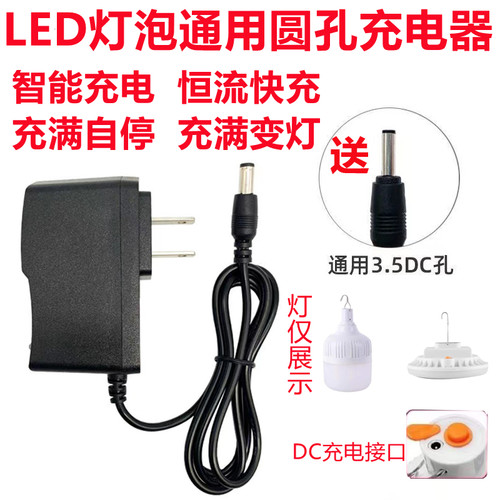 家用应急灯led球泡夜市充电器
