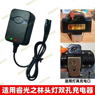 211 209 453防爆矿灯车载USB线 201 适用睿光之林头灯充电器线205
