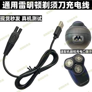 通用REMINGTON雷明顿剃须刀充电器F4900 PF7200 PA-0510N JK-377