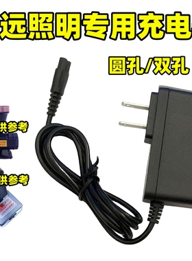 格远照明通用5110 5178 5146 5152圆孔头灯双孔手电筒USB充电器线