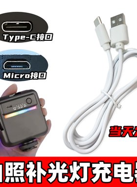 拍照美颜补光灯充电器直播视频拍摄影灯小天CYKE美易播华为安卓线