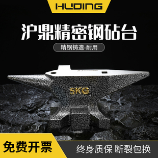 沪鼎钢砧子打铁墩子钢砧台钢毡台铁轨铁匠打铁工具羊角墩子钢砧