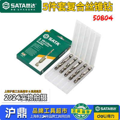 世达复合丝锥钻HSS高速钢材料