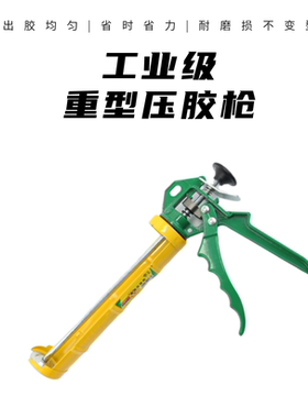 正宗台湾汉斯工具硅胶枪HS2004重型打胶枪HS2005玻璃打胶枪HS2002