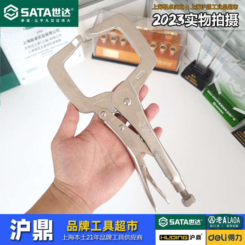 世达工具 C型大力钳71601 2022实物拍摄11寸C形快速固定夹持钳子