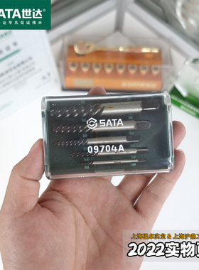 世达工具 断丝取出器 5件套断头螺丝取丝器 09704 09704A实体店