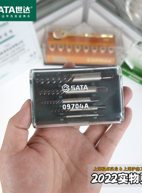 世达工具断丝取丝器件套09704