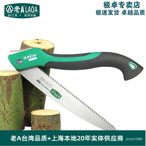 三面磨齿锯子老A折叠锯250木工锯