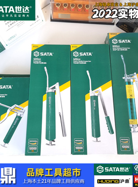 世达专业级手动黄油枪高压挖机97202注油枪400CC 97204快速600CC