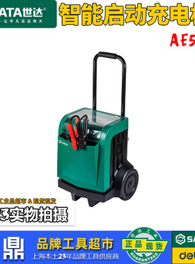 世达智能启动充电机充电效率高