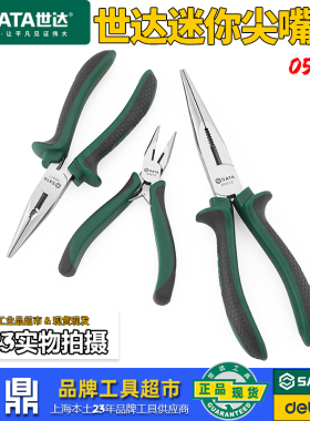 世达电商款 尖嘴钳钢丝钳斜口钳迷你钳子手工老虎钳家用055系列