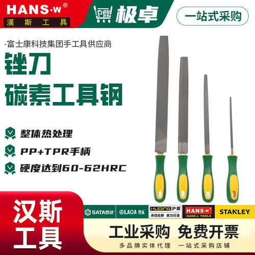 汉斯王锉刀整体热处理工业级