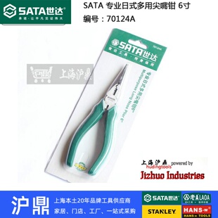 世达工具专卖 日式多用多功能尖嘴钳 6寸70124A夹线扭线绞线剥线
