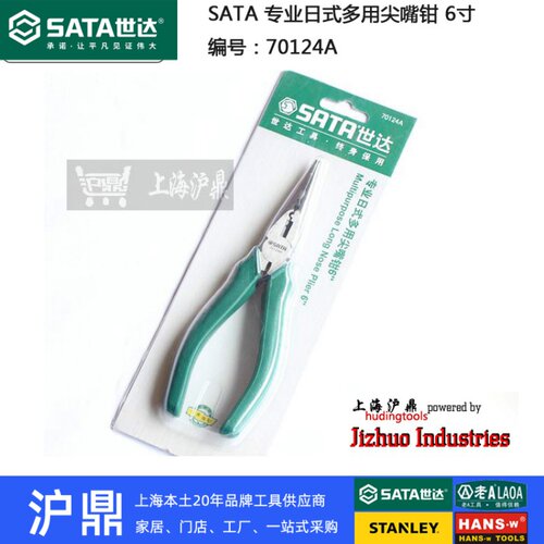 日式多功能尖嘴钳Sata世达70124A