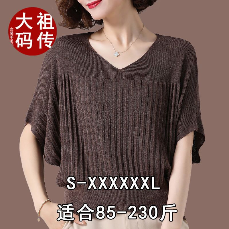 胖mm大码短袖t恤夏装女加肥加大T恤冰丝蝙蝠衫宽松遮肚针织上衣薄