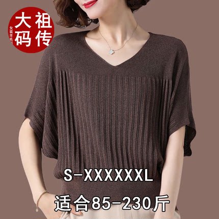 胖mm大码短袖t恤夏装女加肥加大T恤冰丝蝙蝠衫宽松遮肚针织上衣薄