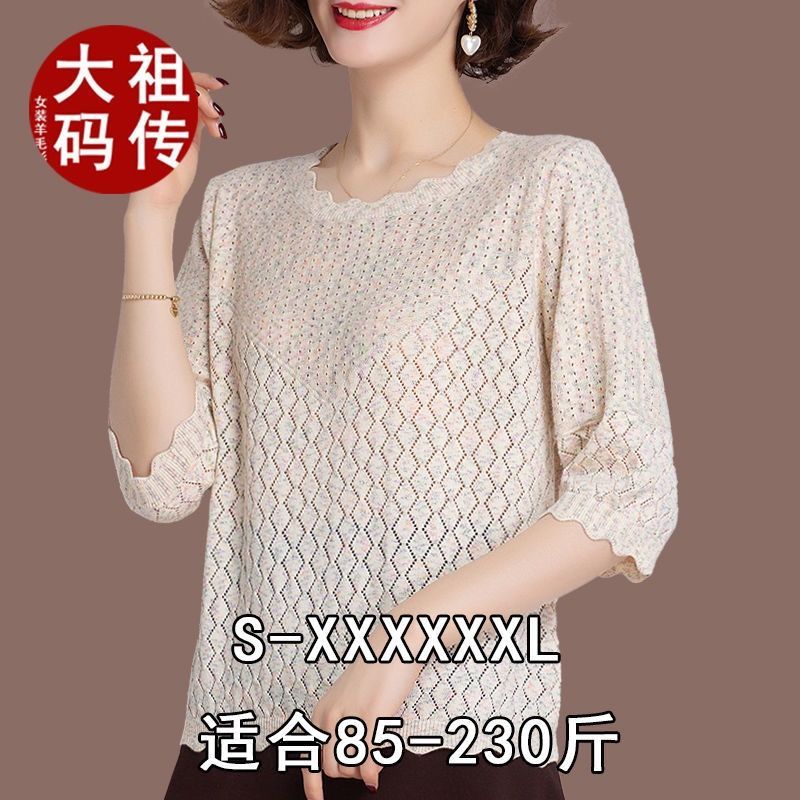 短袖T恤女2025春夏新款冰丝针织衫中袖宽松大码镂空洋气减龄上衣