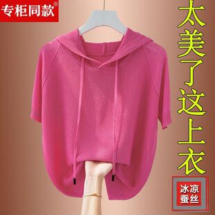 大码女装春夏新款冰丝短袖女装上衣t恤带帽针织衫桑蚕丝体恤卫衣