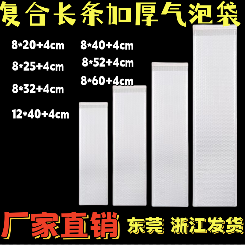 长条加厚气泡信封袋复合珠光膜气泡袋物流快递包装袋8*25小长条袋