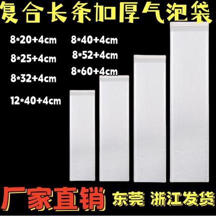 长条加厚气泡信封袋复合珠光膜气泡袋物流快递包装袋8*25小长条袋