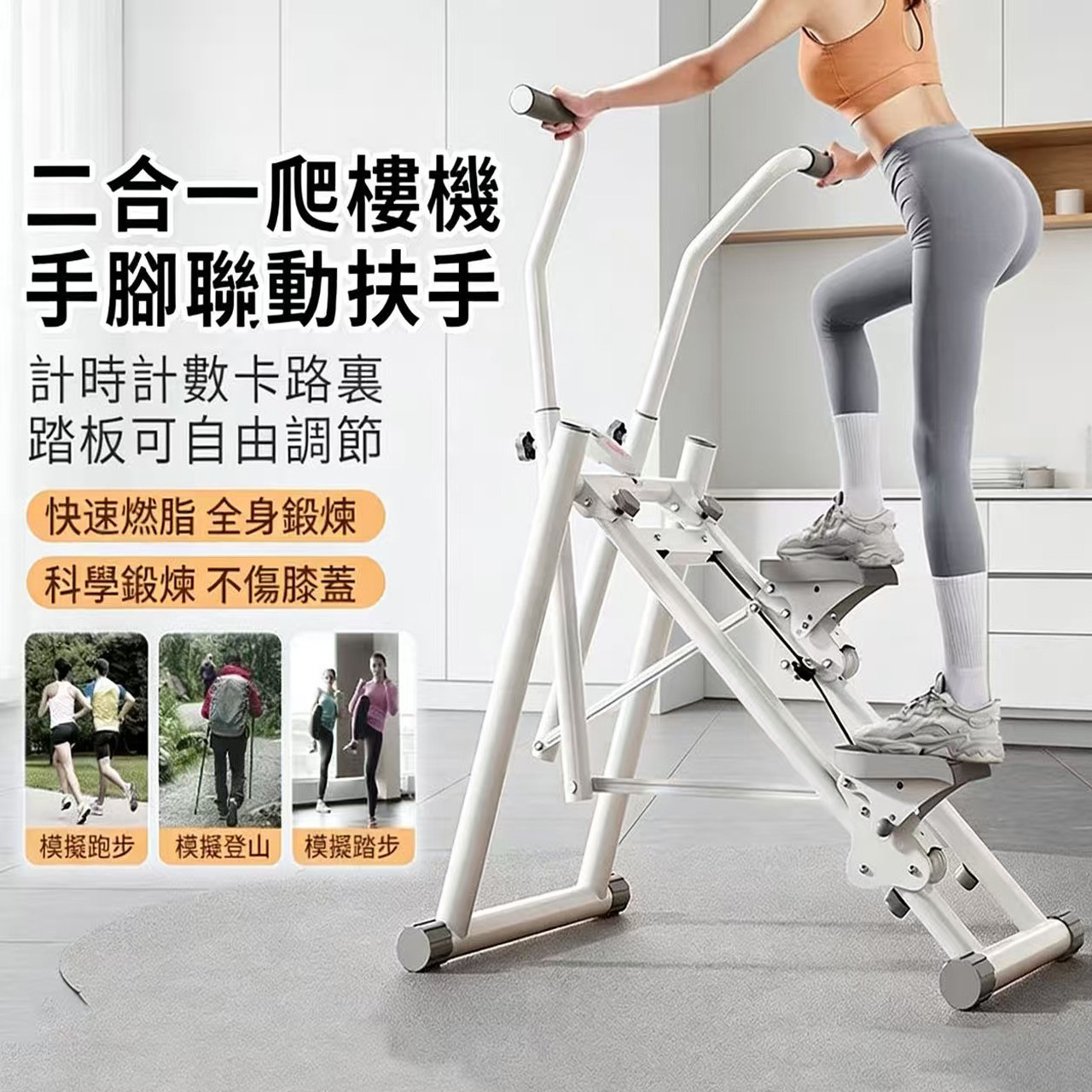 多功能爬楼机家用室内折叠攀岩登山原地跑踏步减肥神器材运动健身