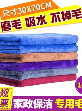 保洁专用毛巾抹布吸水不掉毛加厚擦玻璃布擦桌子擦地厨房餐饮家用